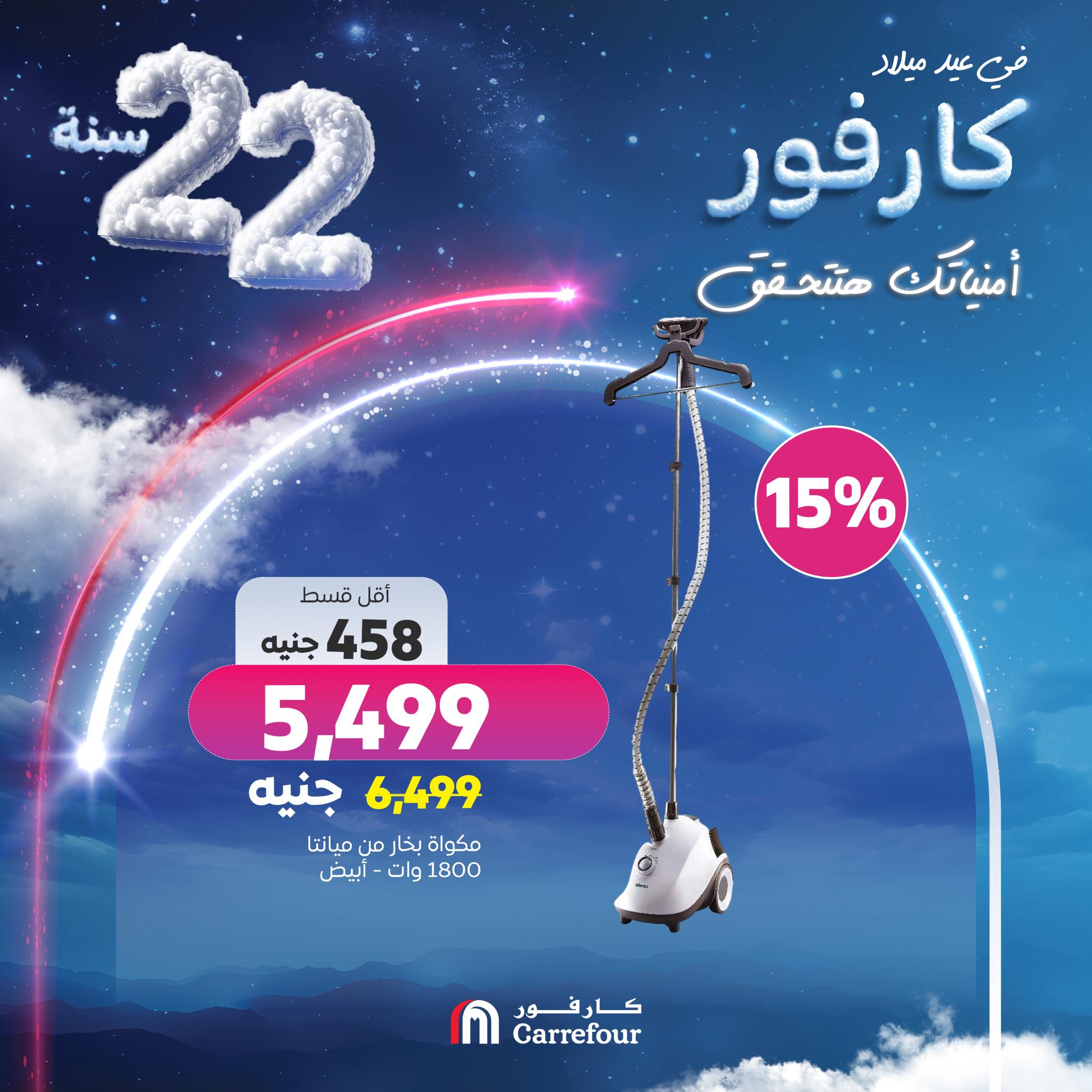 carrefour offers from 13jan to 13jan 2025 عروض كارفور من 13 يناير حتى 13 يناير 2025 صفحة رقم 6